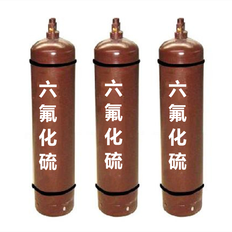 六氟化硫氣體中毒處理？